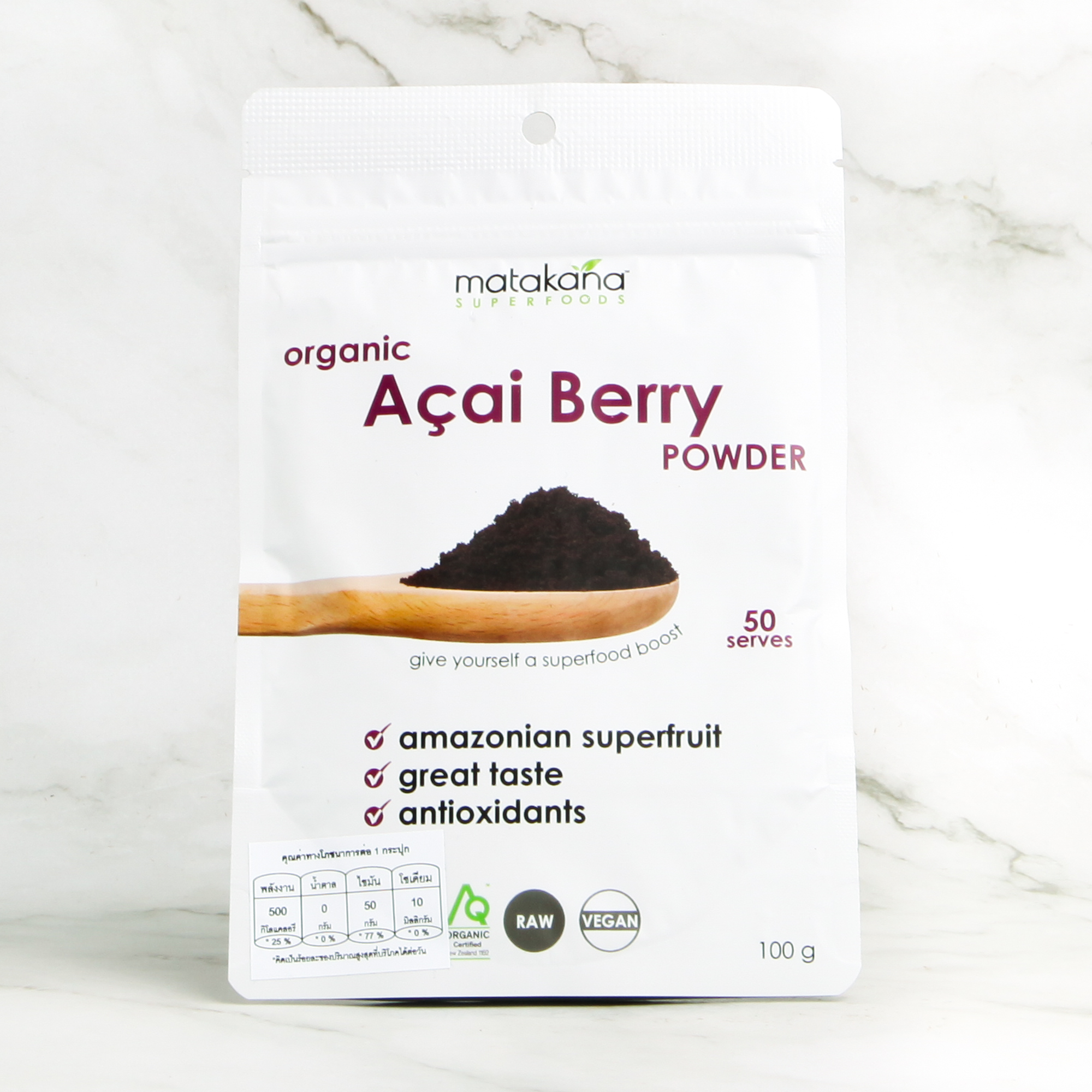 100% Organic Acai Berry Powder